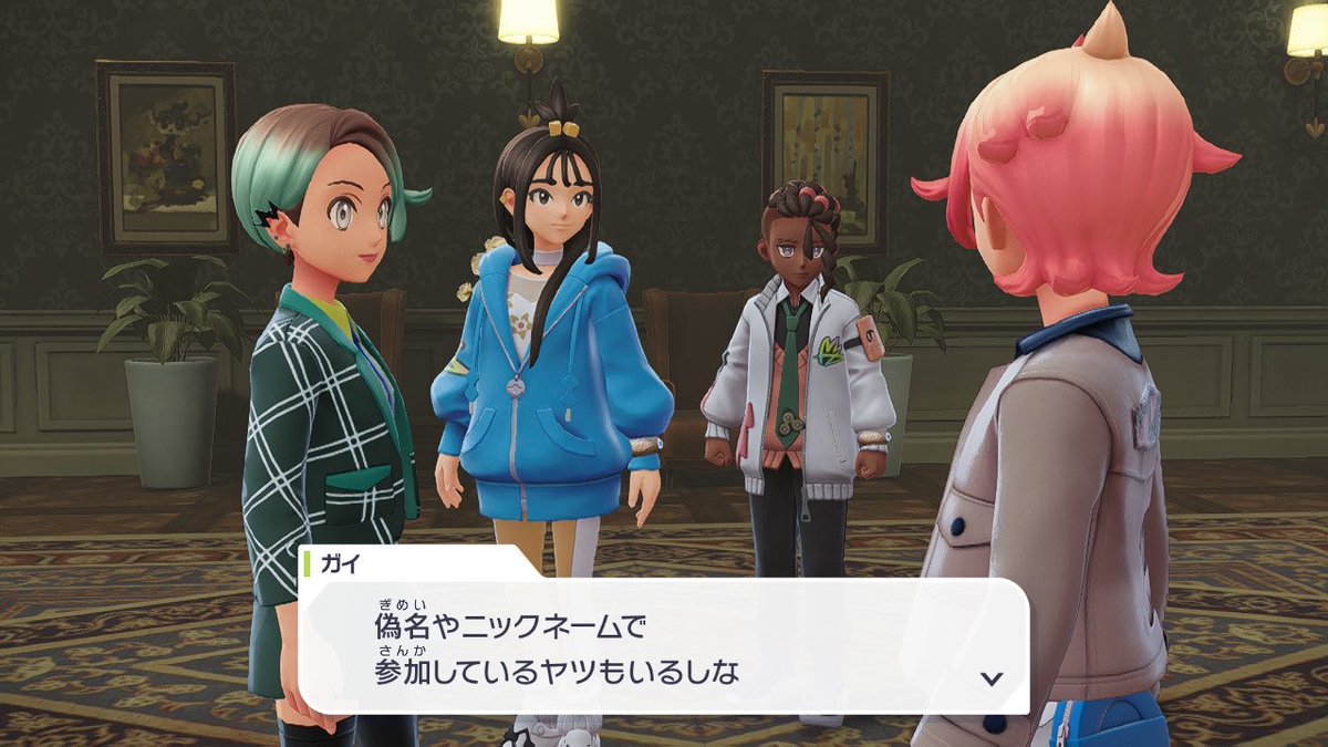 他人の写真をプロフにしてるやつもいるしな #ポケモンレジェンズZA