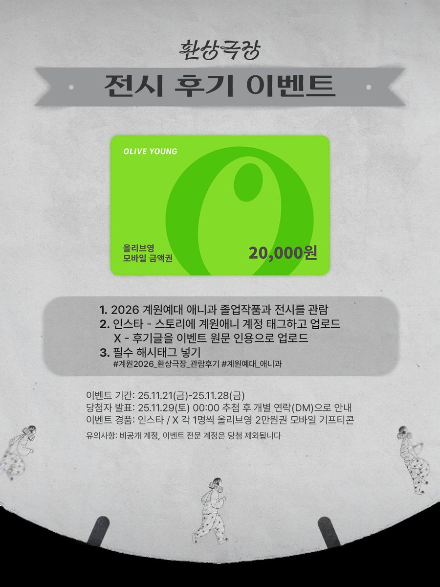 🎪2026 계원애니 졸업전시 홍보계정 tweet media
