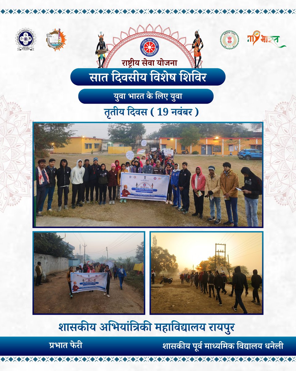 CGITR_NSS's tweet photo. जय हिंद 🇮🇳
#seven_day_special_unit_camp_Dhaneli
#NSS_Unit_Camp
#Camp_Dhaneli
@DrMRKhan13 @Prashan04976456 @KindoSashibala @NSS_MMGGP_RJN @NSSRDChandigarh @MaharashtraNSS
@GovernorCG @PIB_India 
@PMOIndia https://t.co/0ZS7Hg6xo0