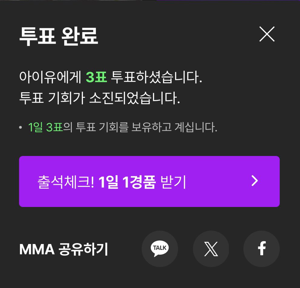 _iunik_'s tweet photo. [MMA2025 TOP10] DAY2 시작

1일차 총 득표는 약 1.6만입니다!
아직 기간이 많이 남은만큼
힘내봅시다 유애나🔥🔥

#아이유 #IU
#MMA2025 #TOP10 https://t.co/h67YaF5MGx