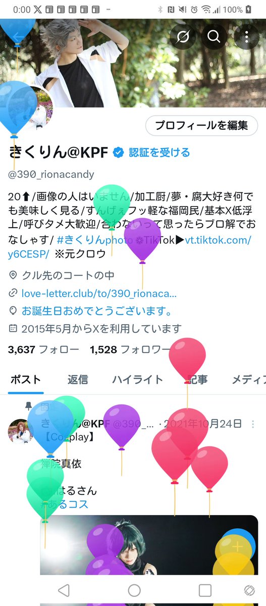 風船とびまちた(✌'ω' ✌)