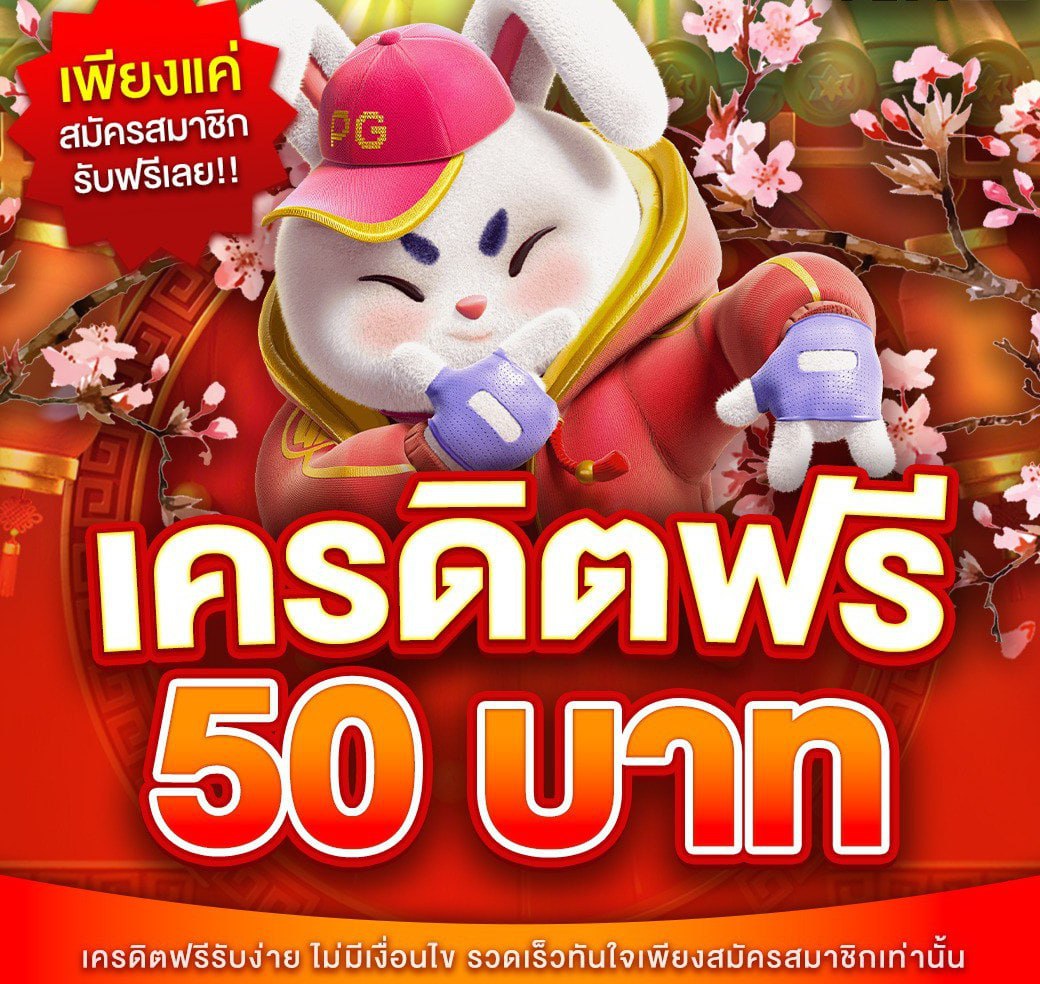 แจกเครดิตฟรี ไม่ต้องทำกิจกรรม💓
แจกให้เลยทั้งสมาชิกเก่าเเละใหม่.‼️

🌟เครดิตฟรี 50฿. (ไม่แชร์)
🔁กดรีทวิต♥️กดใจ🔔ติดตาม
โค้ดTZCWOX9WXPTZ9IZ31949

รับเพิ่ม🎁lin.ee/y6Ba1Py
สมัคร 🎀jks999.co

#เครดิตฟรีไม่ต้องแชร์ #เครดิตฟรีล่าสุด #เครดิตฟรี100