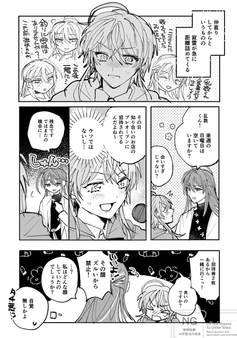 ムビ後乱寂 押されるのには弱い🍭 
