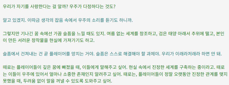 fakeddong's tweet image. 마크엔딩 진짜 감동스러운거아세요 여러분..? 
그리고 제가 범신론적 이야기를 좋아해요