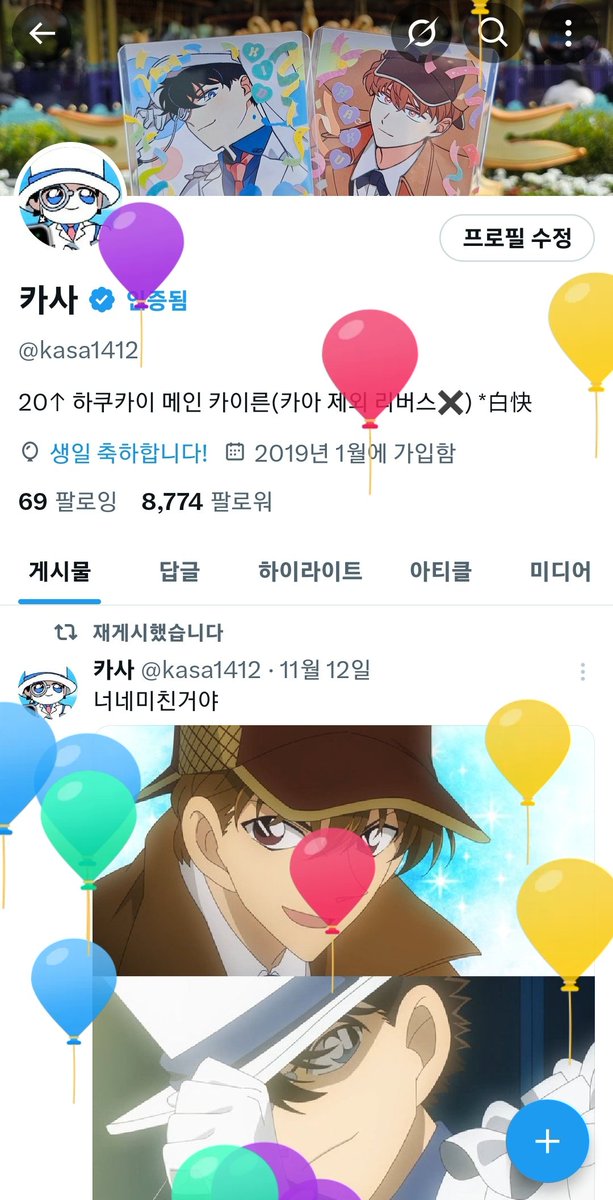 안녕하세요 저의생일이에요
생일선물은 벨트리타워 총격사건 킹갓레전드애니화로 부탁드립니다