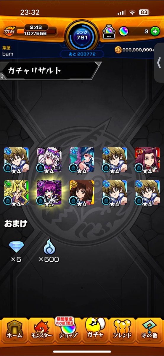 bam_hobby's tweet image. 10連コルセアからの単発でコンプ✌️
ガチャはOK👌

#モンスト