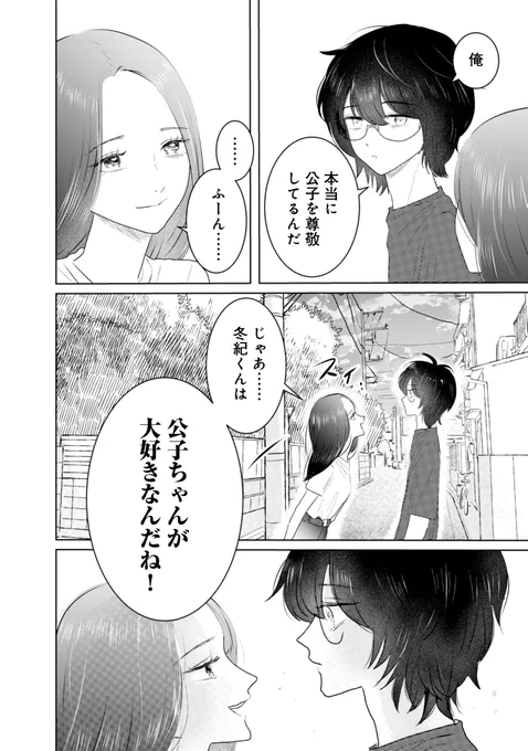 マスティマガールコンプレックス、8話更新されました!読んでね
内藤くんもかなたさんも頑張っています!! 