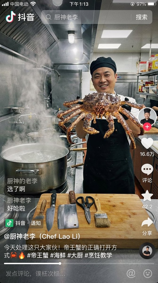 香蕉2 真的又开辟了新的赛道了，这里开始记录各种新玩法，欢迎收藏。

No1 伪造抖音截图

提示词：帮我生成一帧抖音竖屏短视频截图，内容是厨房帝王蟹下锅处理，厨师面对镜头展示食材和案板上成套的厨具
