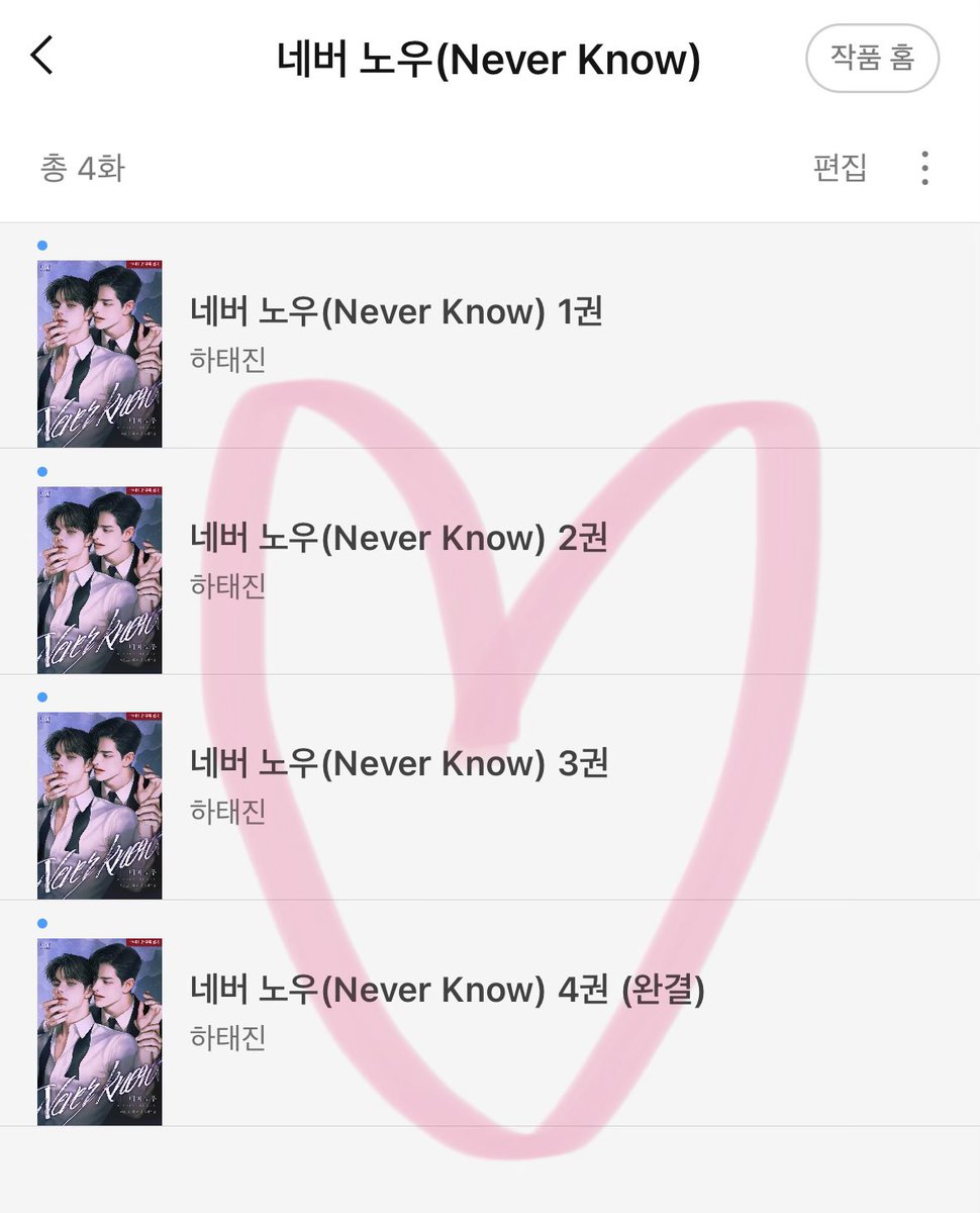 _prettynim's tweet image. 사실너무기다렷어요 ///♡