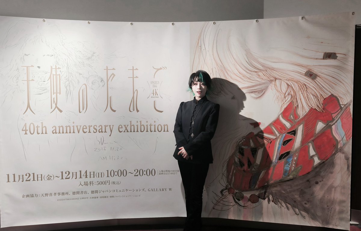DilettanteGenet's tweet image. 今日は『天使のたまご』40周年記念展覧会の内覧へお邪魔していました。イメージボードの精密な複製の他、Entei Ryu氏の新解釈なフィギュアも展示されている等あの静謐な世界を濃縮した空間でした。まさかの兵藤まこ氏や菅野由弘氏にもお会いできて大号泣。渋谷シネクイントにて明日21日~12月14日まで。