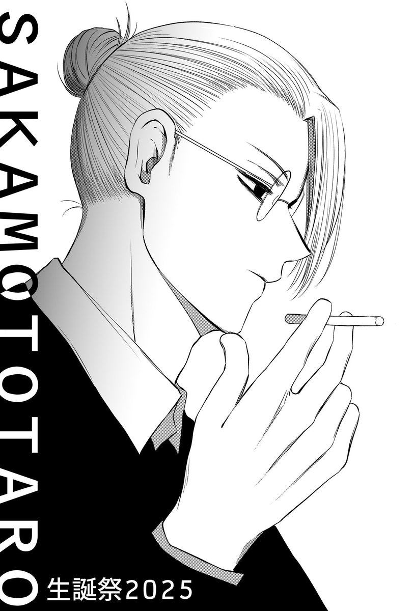 坂さんおめでとう！！！最高にかっこいい主人公