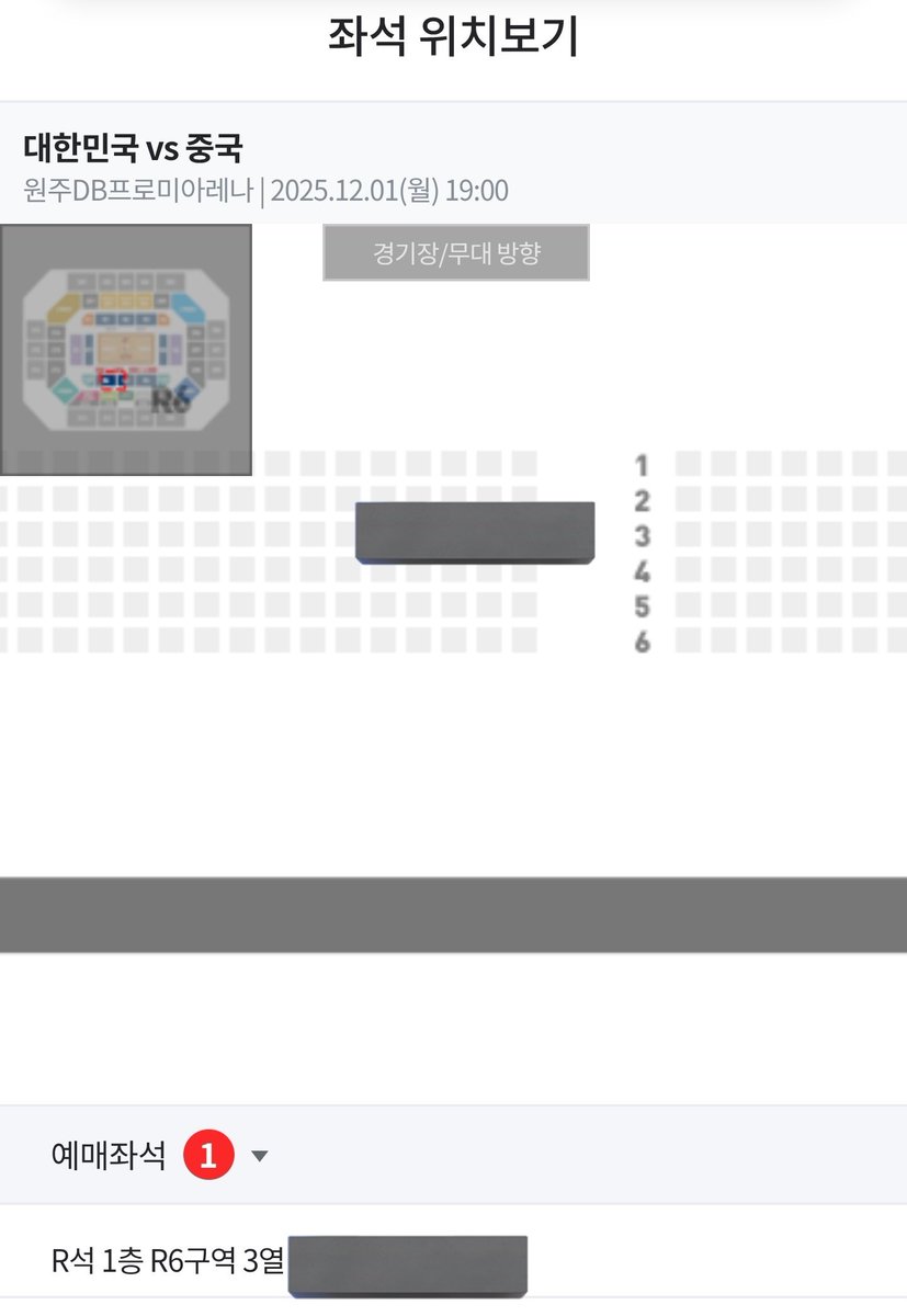 대한민국 중국 FIBA 농구 월드컵 예선 
12/1 경기 국가대표 
r6 3열 원가 양도 합니다