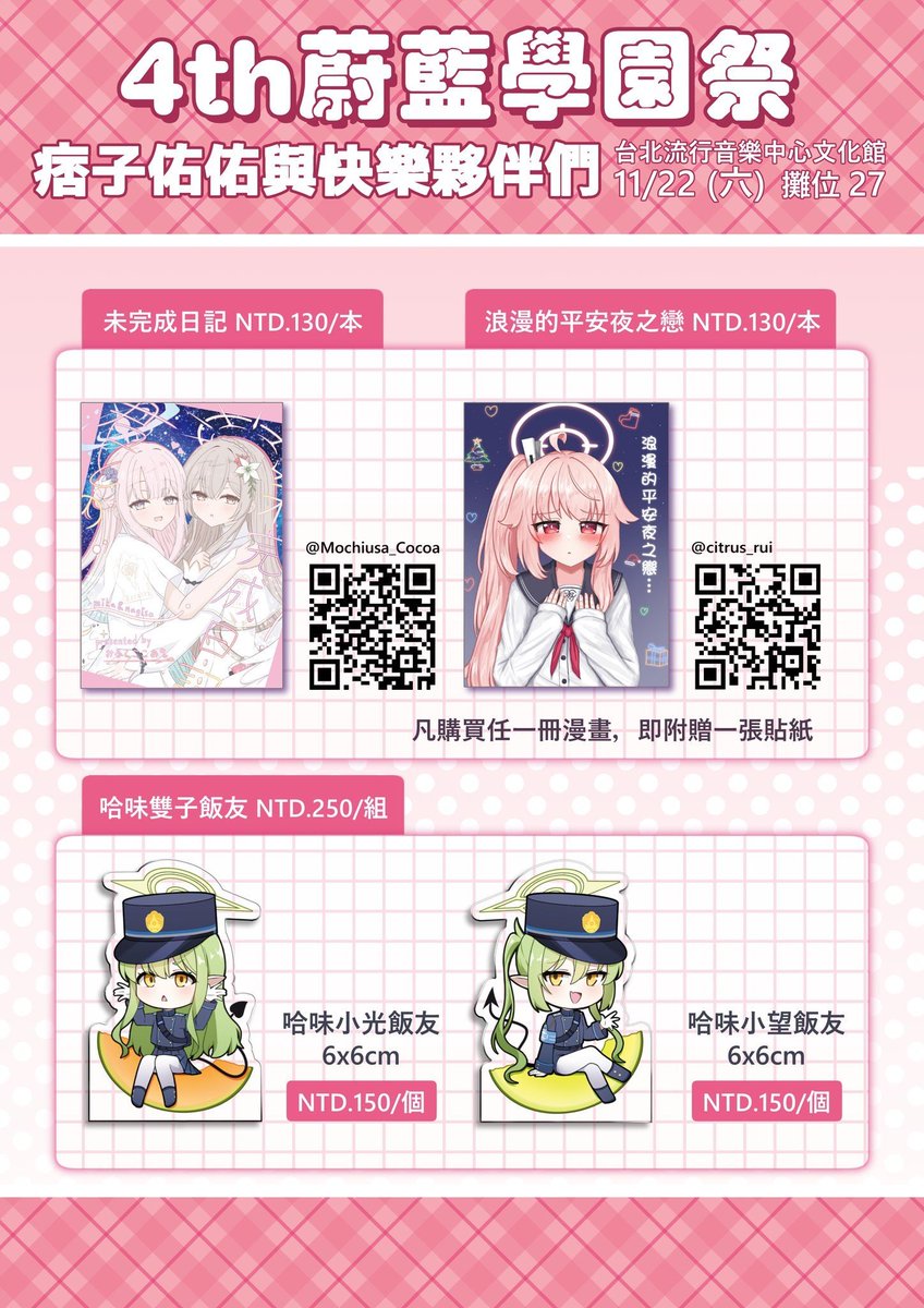 痞子佑佑(ぴつよよ)@ tweet media