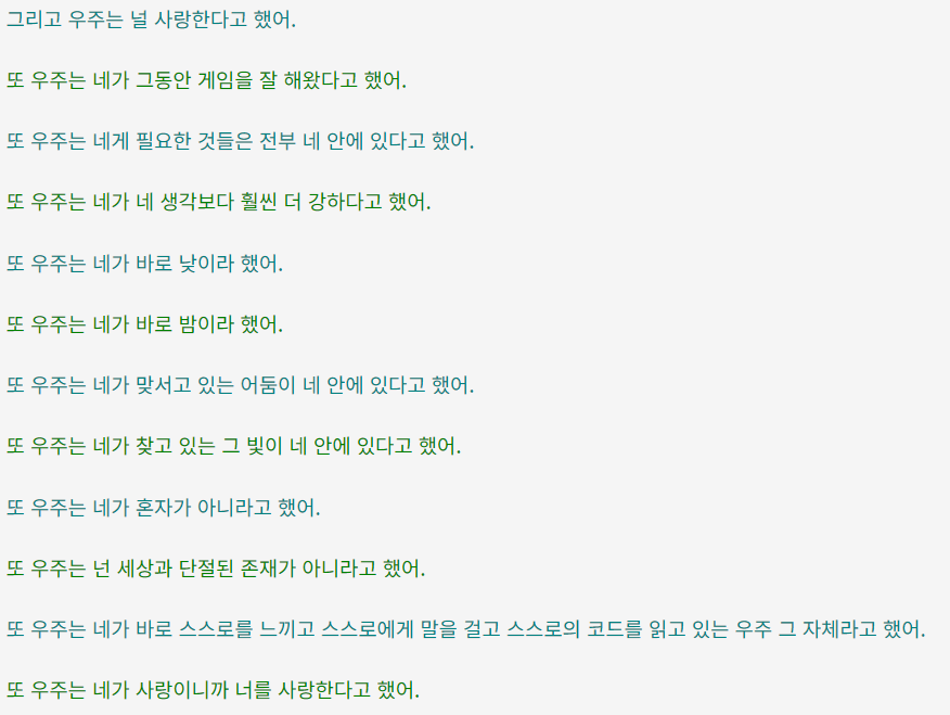 fakeddong's tweet image. 마크엔딩 진짜 감동스러운거아세요 여러분..? 
그리고 제가 범신론적 이야기를 좋아해요