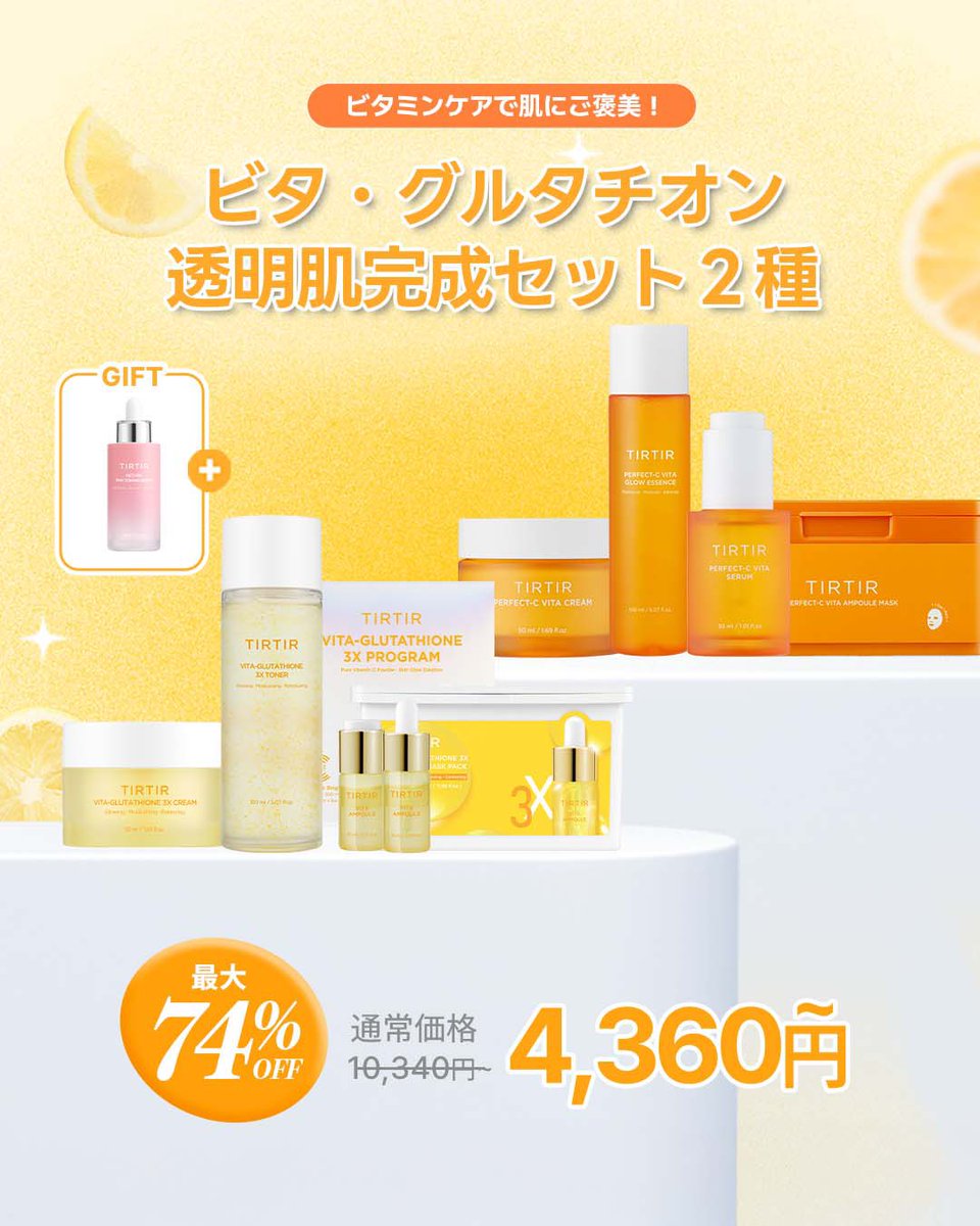TIRTIR skin tweet media