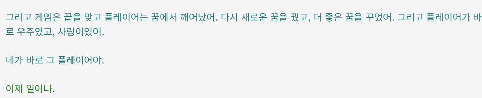 fakeddong's tweet image. 마크엔딩 진짜 감동스러운거아세요 여러분..? 
그리고 제가 범신론적 이야기를 좋아해요