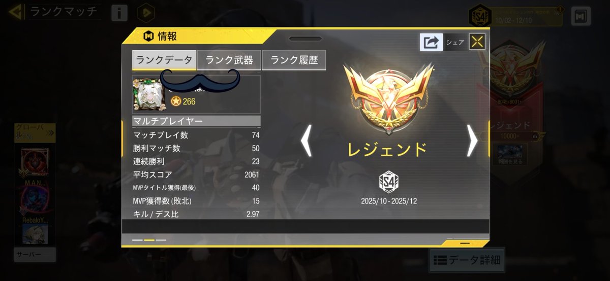 codm_mari's tweet image. サブ垢もレジェ行ったァ( ᐛ )
プロ帯からがんばた