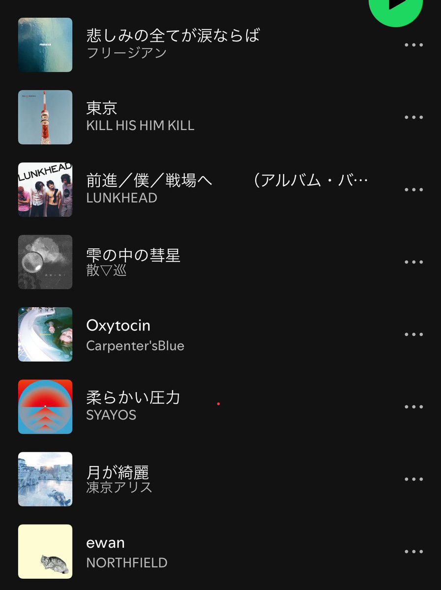 motion_records_'s tweet photo. 🎧プレイリスト更新🎧
“Japanese Lines”

azure
Buttercup Yellow
Carpenter'sBlue
Doormats
KILL HIS HIM KILL
LUNKHEAD
mogari
Noranekoguts
NORTHFIELD
SYAYOS
散▽巡
凍京アリス
藤井 椿
フリージアン
リリィ、さよなら。

https://t.co/yzvpNeGRJS https://t.co/r2JHh1U18i