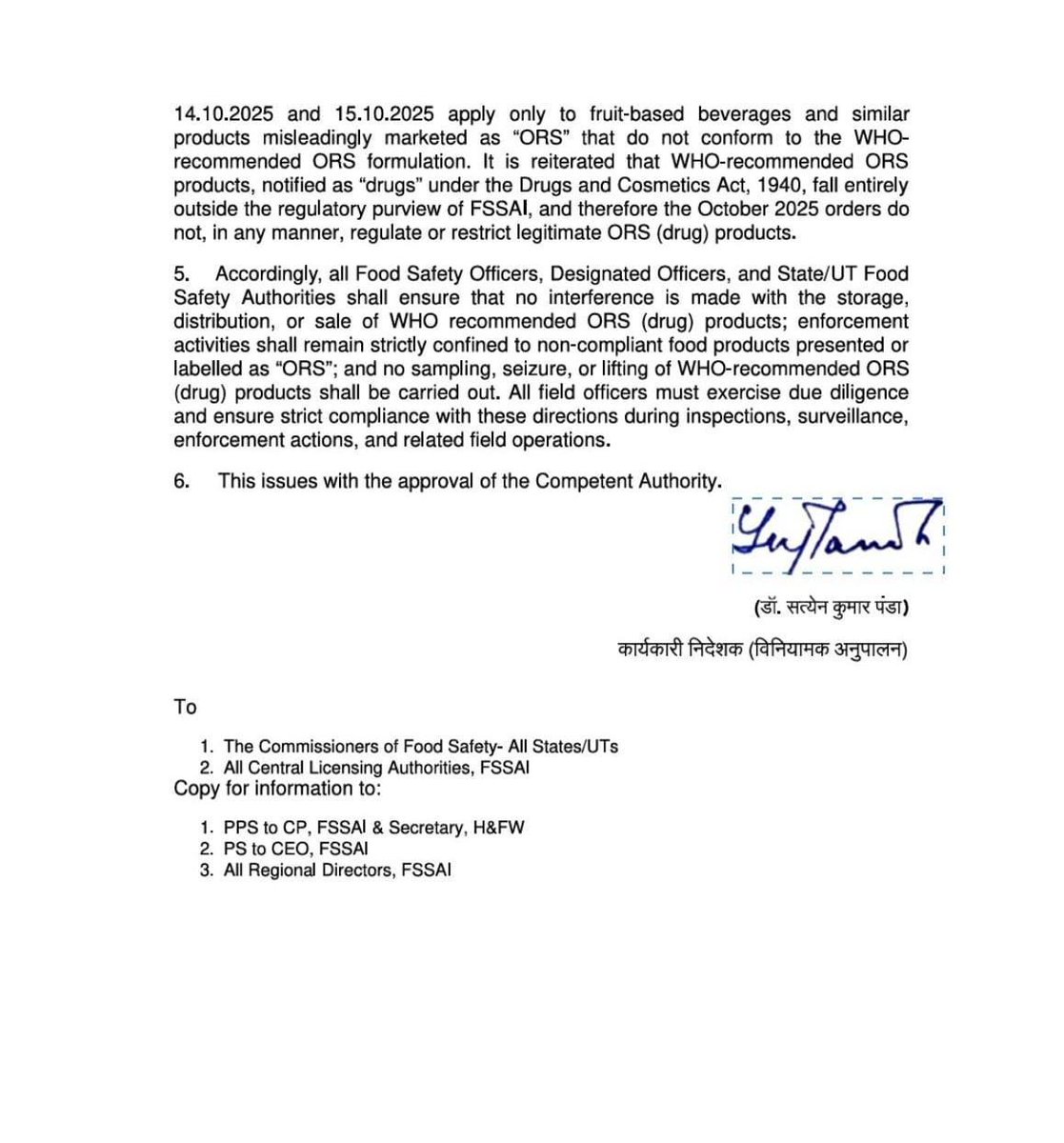 #Breaking | FSSAI ने रिटेल और ई-कॉमर्स प्लेटफॉर्म से तुरंत हटाने के आदेश दिए उन पेयों को जिनमें भ्रामक रूप से “#ORS” का इस्तेमाल किया गया है

निर्देश में फल आधारित ड्रिंक्स, रेडी-टू-सर्व बेवरेज, एनर्जी ड्रिंक्स, इलेक्ट्रोलाइट ड्रिंक्स और ऐसे ही अन्य उत्पाद शामिल हैं, जिनमें “ORS”