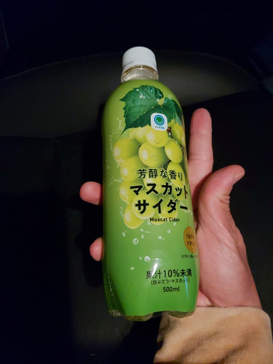 今ファミマで安くて美味しいジュースといえばこれ！！！✨🫒

マジで有益情報

#ファミマ