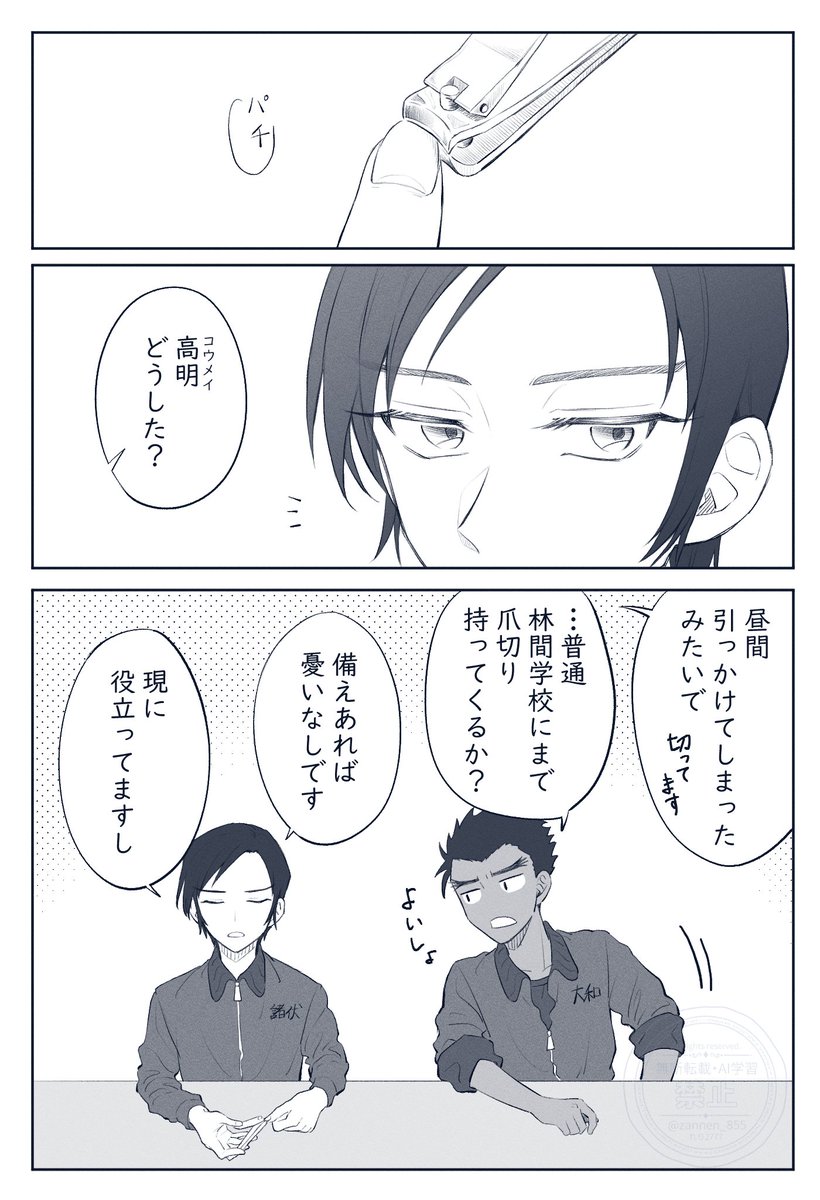 木犀 (@nemumuii) / Posts / X