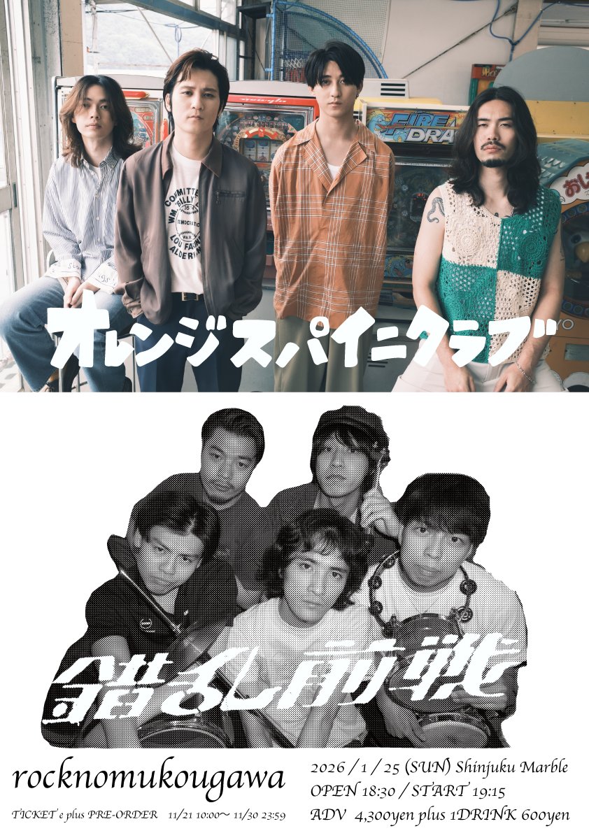 オレンジスパイニクラブ (@orangespinycrab) / Posts / X