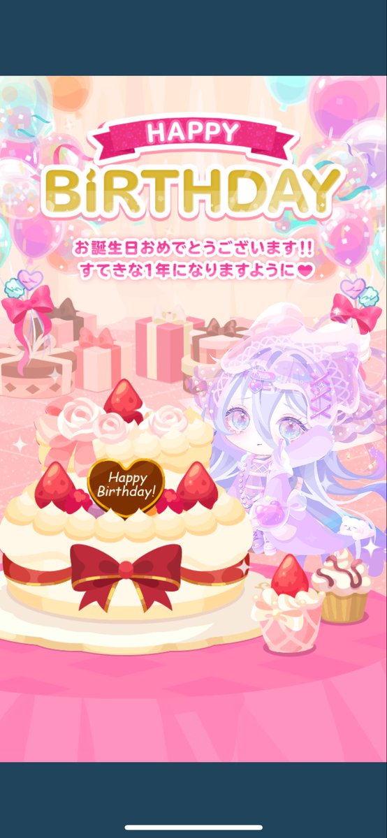 誕生日を迎えた🎂