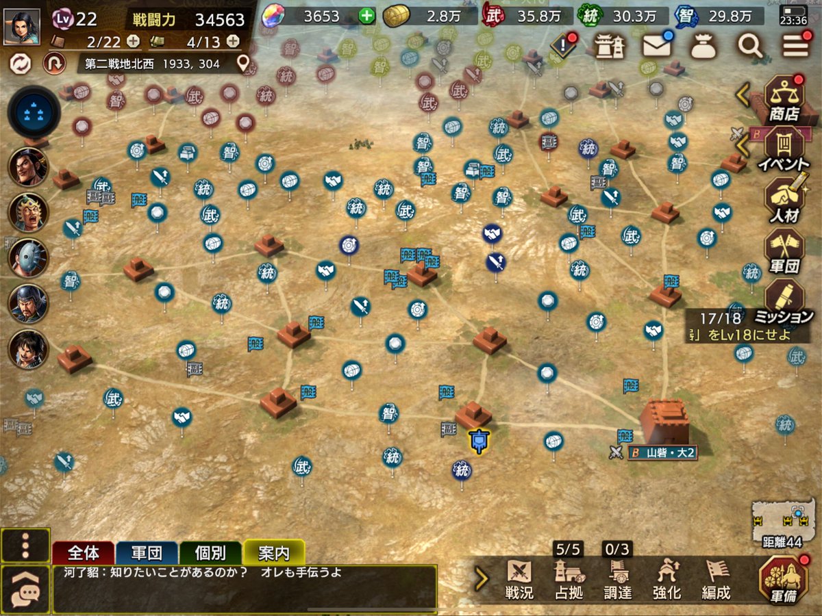 2軍団挟撃により一気に赤く染まった第二戦地…

皆の匠な頑張りにより、2時間足らずでひっくり返すことに成功なり😍

これで一安心ですぅ✌️

＃紅さそり冬の陣
＃劇的ビフォーアフター
