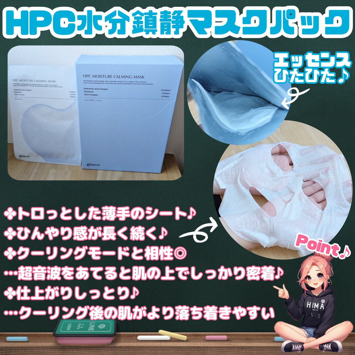 日本公式】グローエム (@glowm_jp) / Posts / X