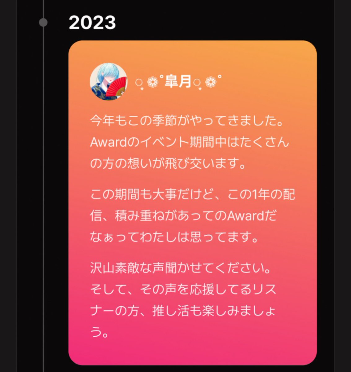 satsuki_otutuki's tweet image. これ書いてる時。
みんなの応援側に回ろうと思ってた。

もちろん、皆のことも応援します❣️
けどやっぱり頑張りたいから。
応援してください😊😊

21日 金曜日  明日から投票開始！

投票券皆さん持って集合です
誰に投稿決まってない方は
1度配信遊びに来てください✨
これから私を知ってください。