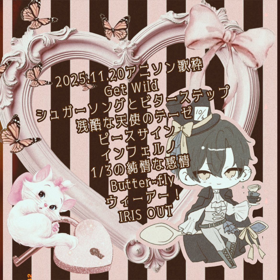 ᯓ★ #ミツラジ

2025.11.20 アニソン歌枠

めーちゃ楽しかった😻✨️
残りの2/3の純情な感情探さなきゃ٩(• •๑)
明日は金爆決勝戦頑張ろうね✊🏻
今日もお疲れ様でした🥰
ゆっくり休めますよーに💓

i ♡youദ്ദിᵔ.˛.ᵔ₎✨️✨️✨️