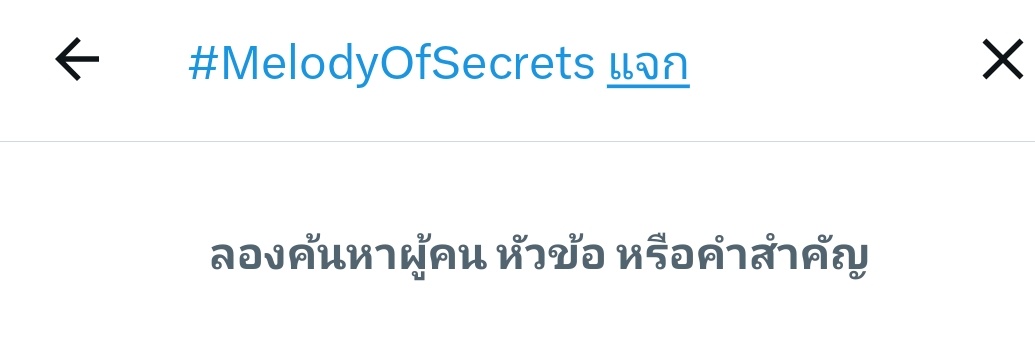 bookfamily_'s tweet image. ทำไมยังไม่มีติดเสริชอีกคะคีย์เวิดนี้ 

MELODYOFSECRETS TRAILER
#MelodyOfSecrets