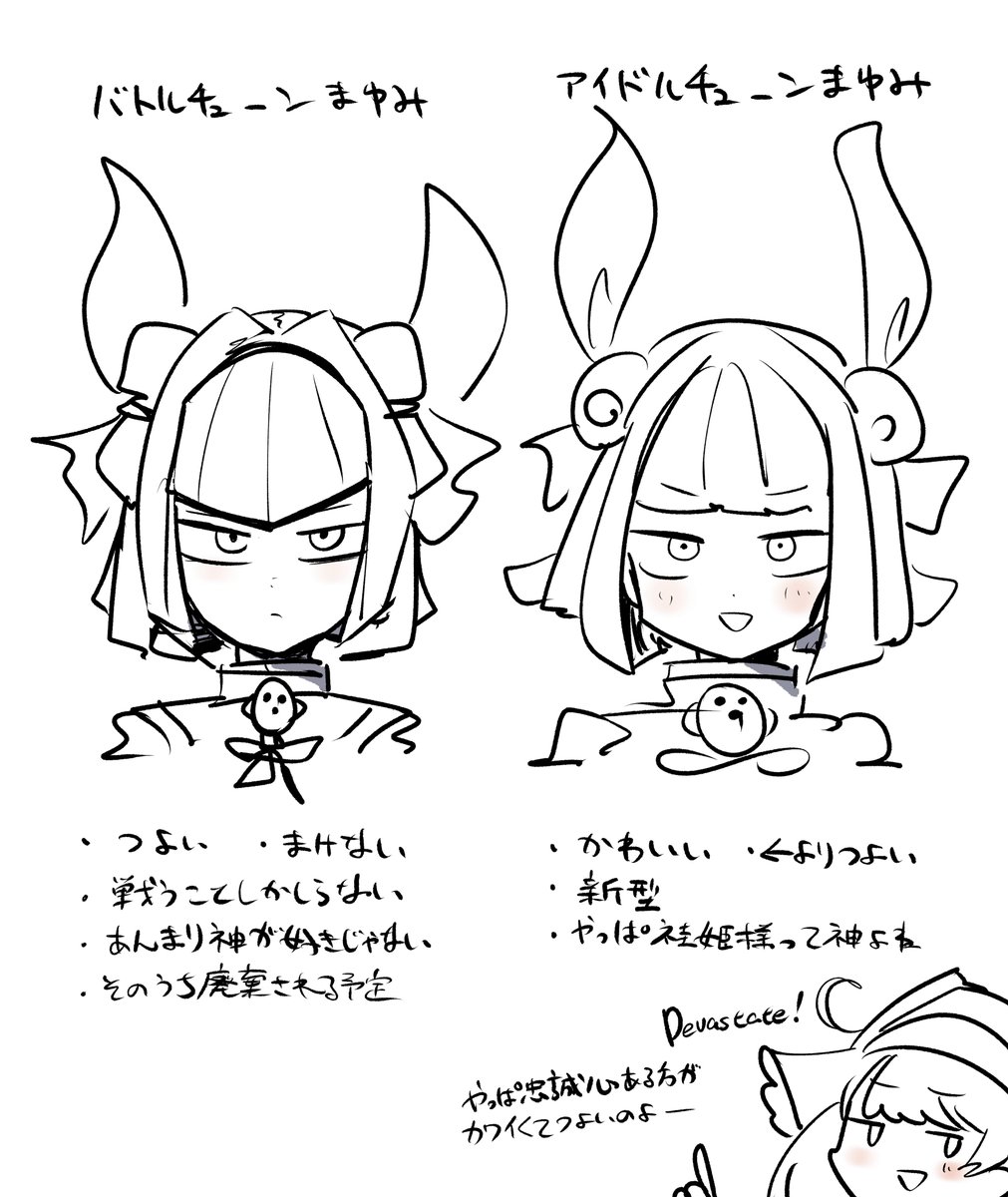 いろんなまゆみ 