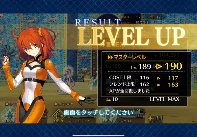 うちのぐだ子が最強になりました🦊
ちょっと負け癖ついてるけど立派になったねえ♡ 