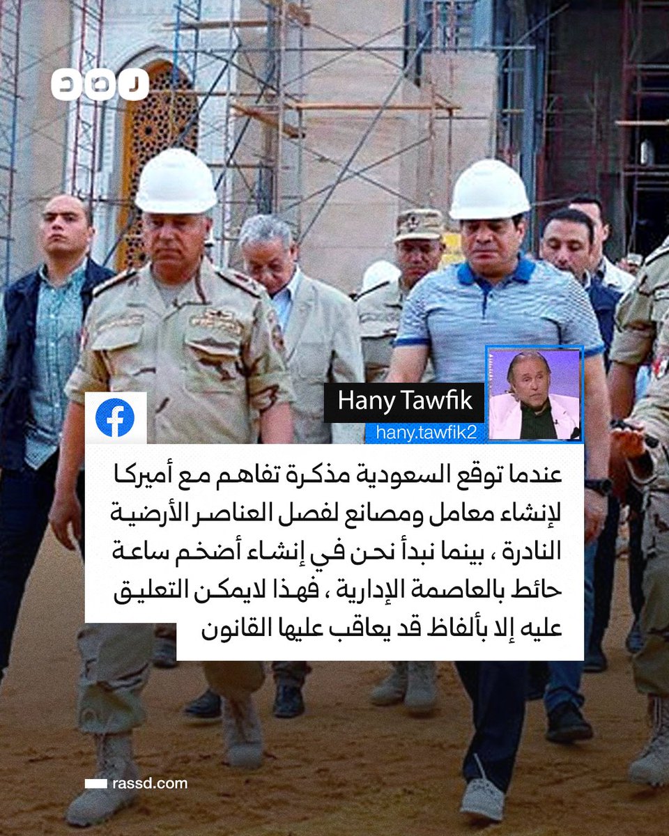 شبكة رصد tweet media