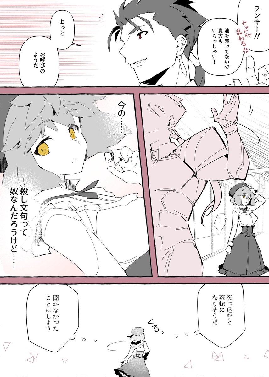 お気に入りの槍士♀ 