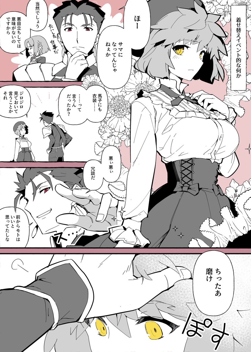 お気に入りの槍士♀ 