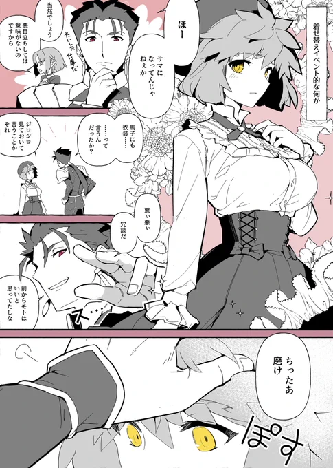 お気に入りの槍士♀ 