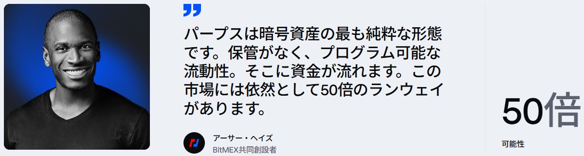 chamu_zou's tweet photo. BaseチェーンのDEXトークンのBasePerpのプレセール中です。
始まったばかりかな?
安いので購入は今のうち。
自己判断でお願いします。
→https://t.co/gKmnkbDQGh
#Base #DEX #BasePerp #プレセール
*プレセールページより抜粋 https://t.co/XOyD9Rvdpb