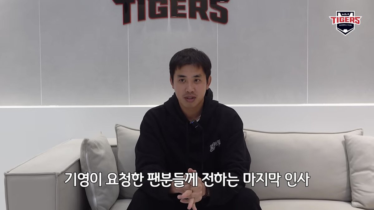 아니 갑자기 왜 올라왓나 햣더니 임기영이 요청한거래 아시발 잠시만 아...