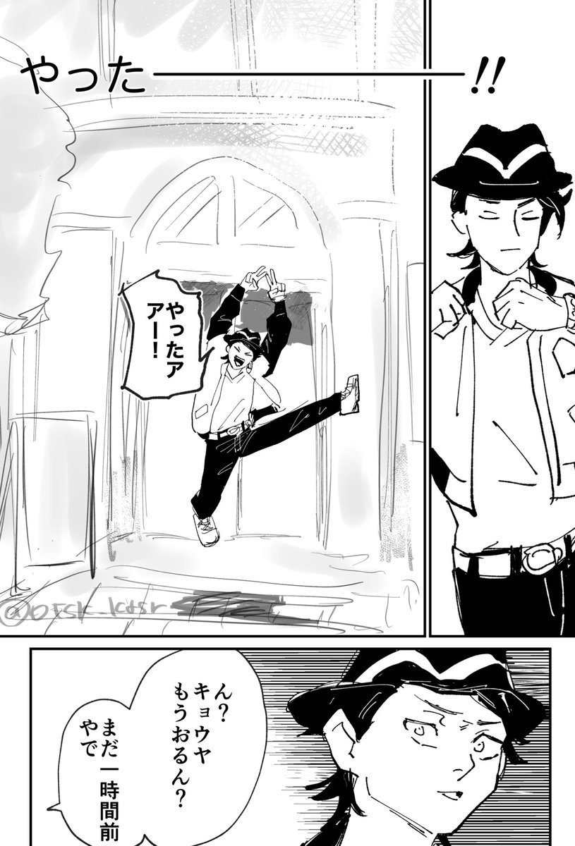 キョカラでチェンソパロ
※模写あり 
