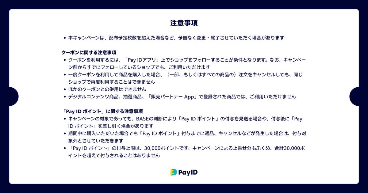本日からお使い頂けるクーポン🎟️🎀💓

15%off❤️‍🔥更に5%ポイント還元は
BASEでもかなり激アツイベントです🫶🏻💕

クーポンコード✍️ 2511payid