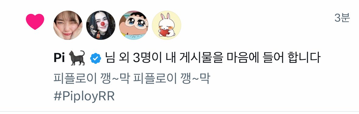 pyupyuracha's tweet image. 어머어떻게🫢🫢🫢짼핖러들 모여봐요 
진짜 짼핖인가봐 피플로이가 맘찍하고 갔어 
핖아 맞아?짼핖맞는거니??
다음주 기대해도 되는거니🥹🙏

#PiployRR #JANHAE