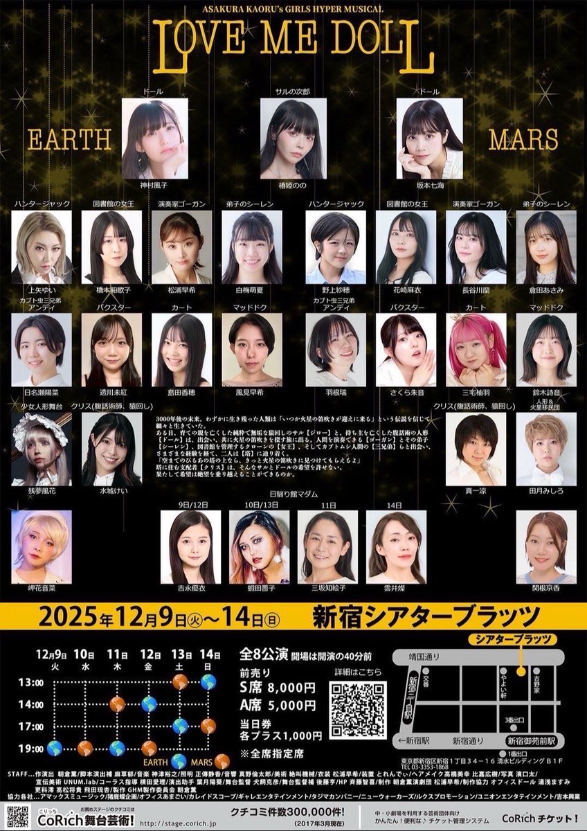 本日も『LOVEMEDOLL』お稽古！
だんだん筋トレにも慣れてきましたが、そろそろ筋トレ回数が増えるのではと怯えています😇
本番までしっかり鍛えます💪
今日はダンス指導があり、クオリティがとても高くなっていました…✨
楽しみです♪
#LMD2025 

チケット予約🎫(風見扱い)
ticket.corich.jp/apply/409532/1…