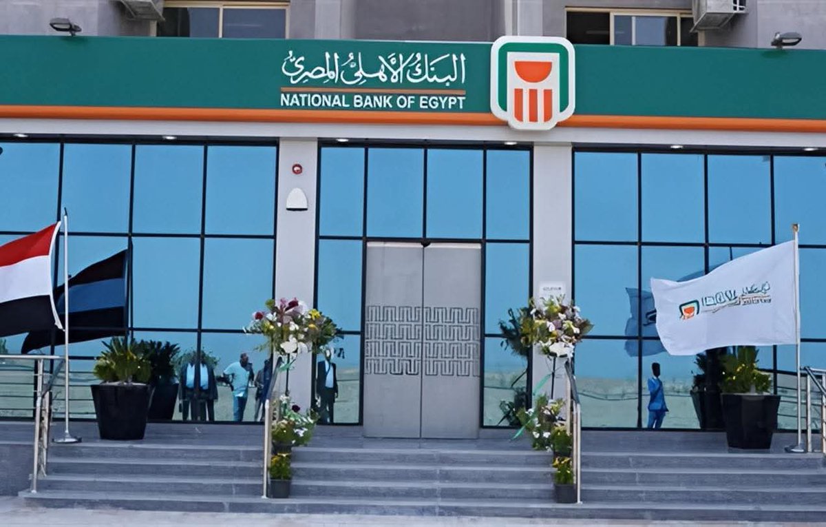 أفضل بنك وأفضل معامله ، وأسرع تحويل واجمل خدمه عملاء

البنك الأهلي رقم 1 بصراحه ومفيش مقارنه بين معاملته ومعامله أي مكان تاني

تويت في حب البنك الأهلي المصري وكوادره❤️