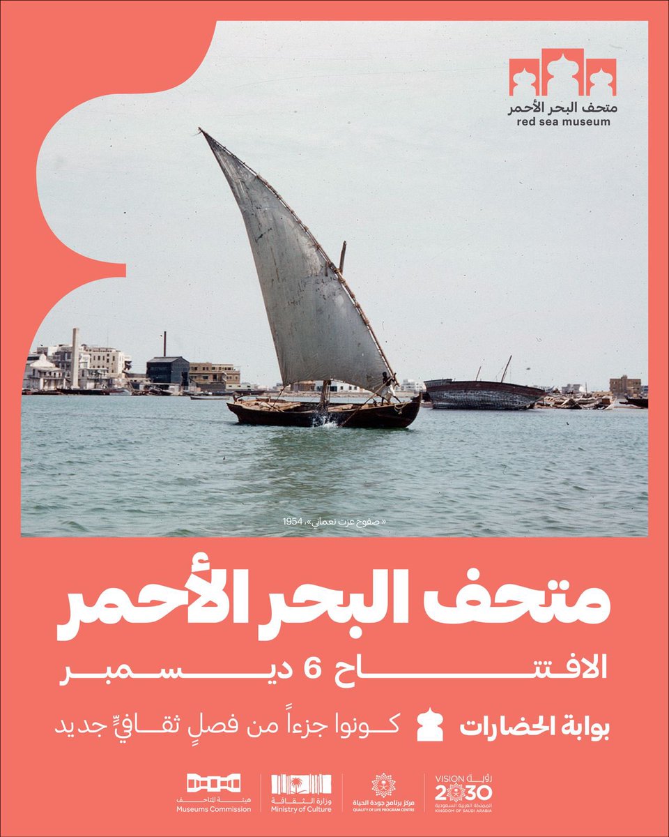 BadrFAlSaud's tweet image. يقف @RedSea_MC شاهداً على إرث طبيعي وثقافي للبحر الأحمر. 
#رؤية_السعودية_2030