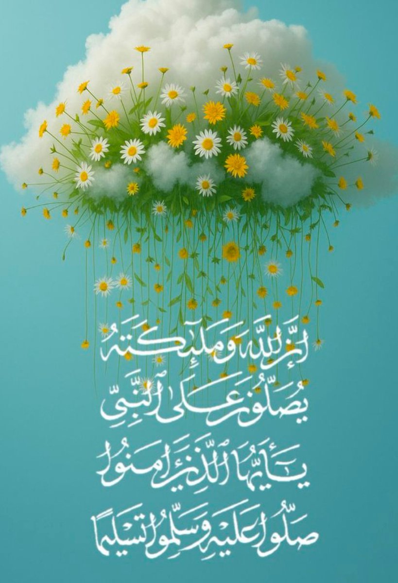 ATJM62's tweet image. اللهم صل وسلم وبارك على نبينا محمد وعلى آله وصحبه أجمعين.