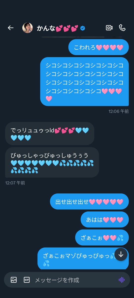 MgpbcLPnAt67083's tweet photo. 2回も雑魚搾りしてあげちゃった🤭
今回負けたら敗北ツイって約束だつたからね🤭
貼り合いでイメプまでしてやった🤭 https://t.co/j1PYOQwl9x
