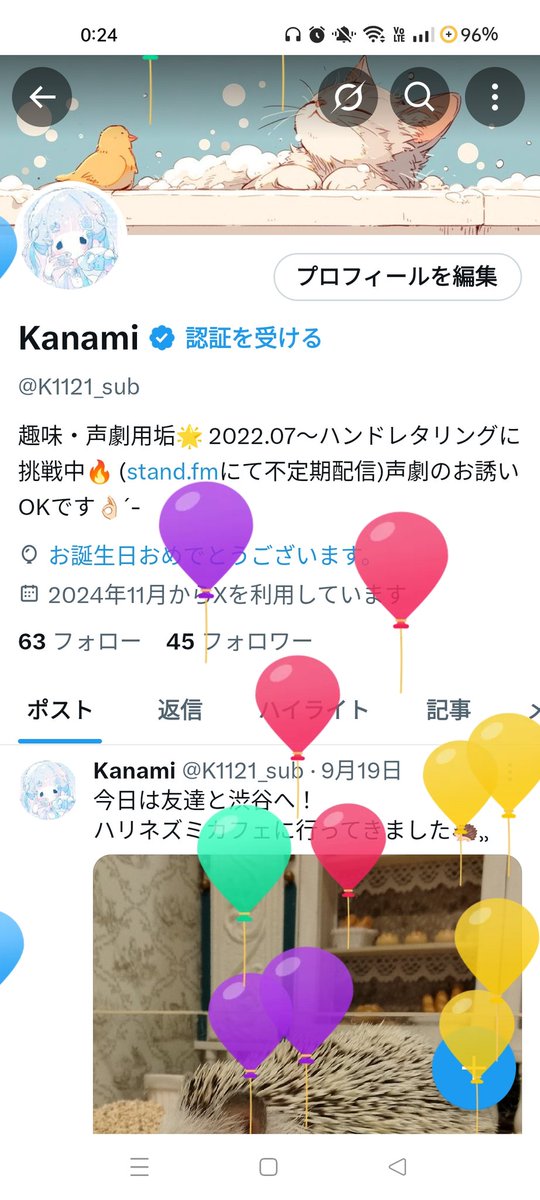 風船🎈飛んだ～✨✨✨