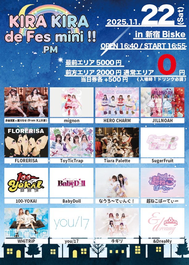 この顔にピンとキたら、そーとー新宿拡声器集団好き この顔にピンとキたら、そーとー新宿拡声器集団好き - メルカリ